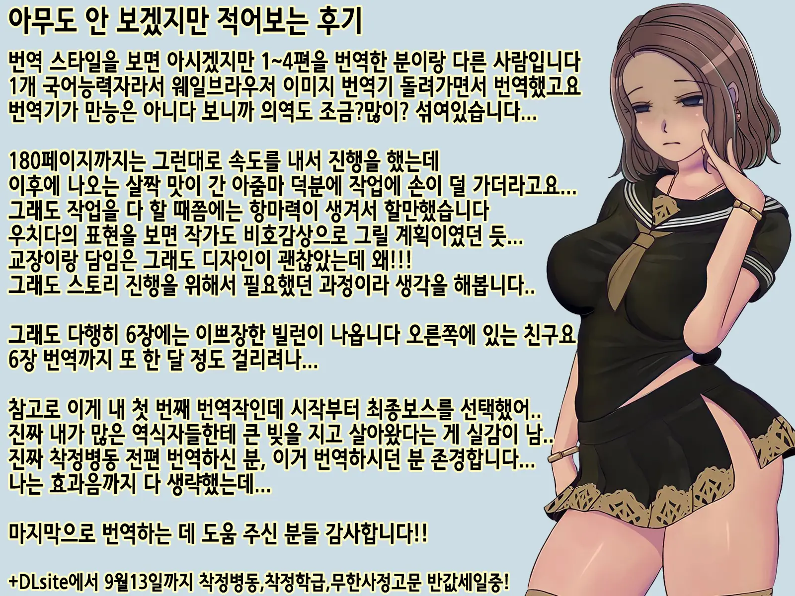 Sakusei Gakkyuu (5) ~Seikaku Saiaku No Joshi Shika Inai Gakkou De Seiteki Ijime Seikatsu~ | 착정학급 ~성격 최악의 여자밖에 없는 학교에서 성적 왕따 생활~ 5